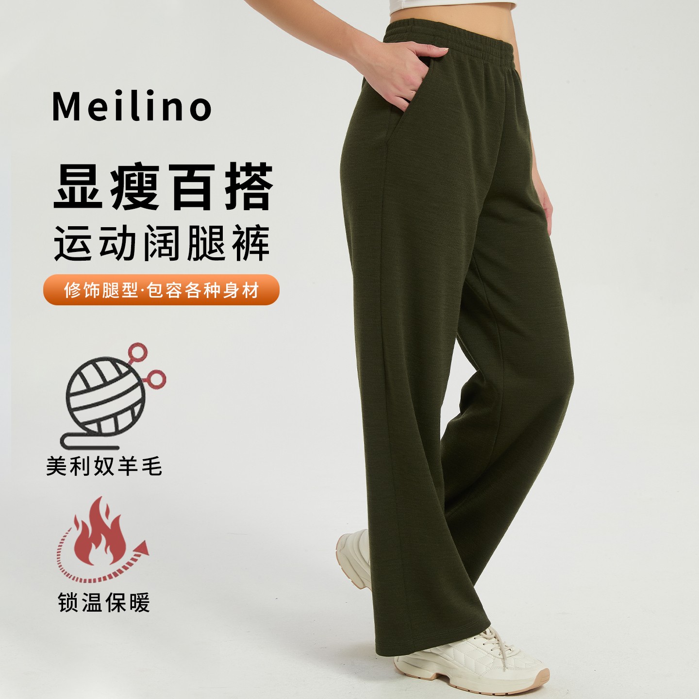 美利奴羊毛阔腿裤女户外直筒速干长裤美丽诺徒步登山运动裤子Q28