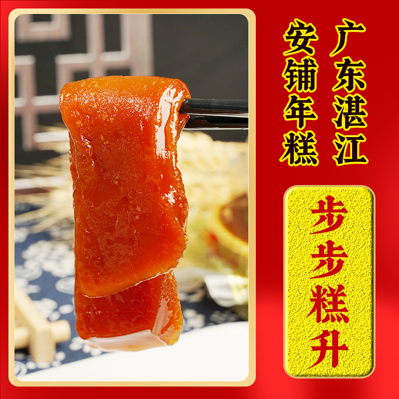 湛江安铺红糖年糕椰汁年糕甜年糕湛江特产零食小吃糯米香甜糍粑