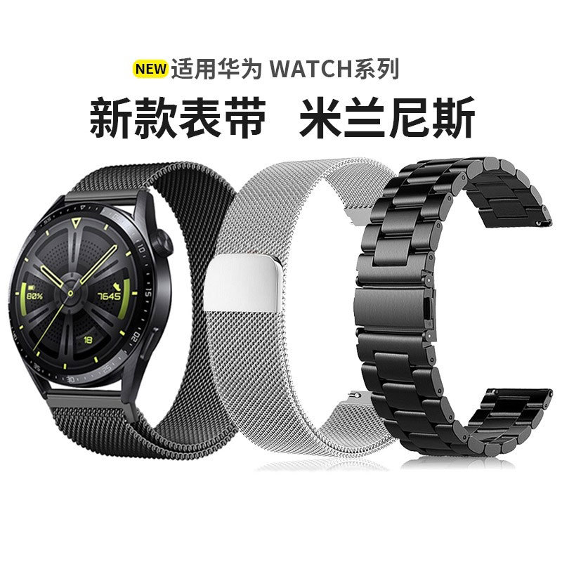 适用华为GT5金属表带watchgt4磁吸GT5pro男士watch4pro米兰GT3pro