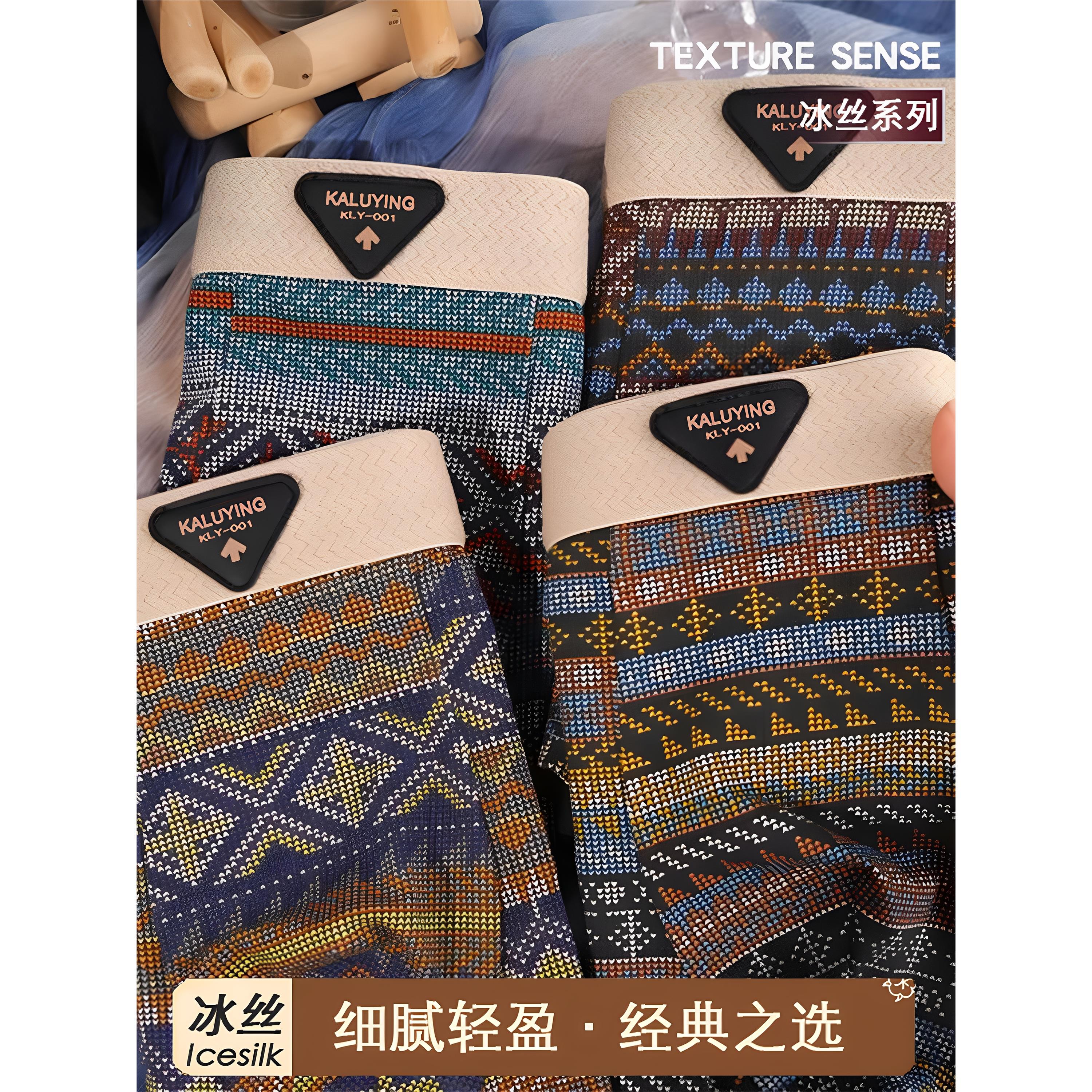 民族风男士冰丝透气大码四角内裤加肥加大300斤潮流印花肥佬裤头
