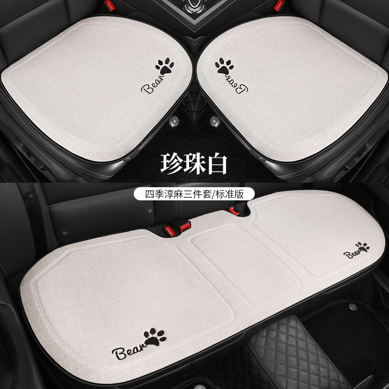 汽车坐垫四季车垫子纯亚麻四季通用座垫单片纯麻料后排垫硅胶防滑