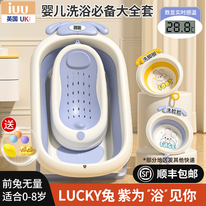 iuu婴儿洗澡盆浴盆宝宝可折叠幼儿坐躺大号浴桶小孩家用新生加厚