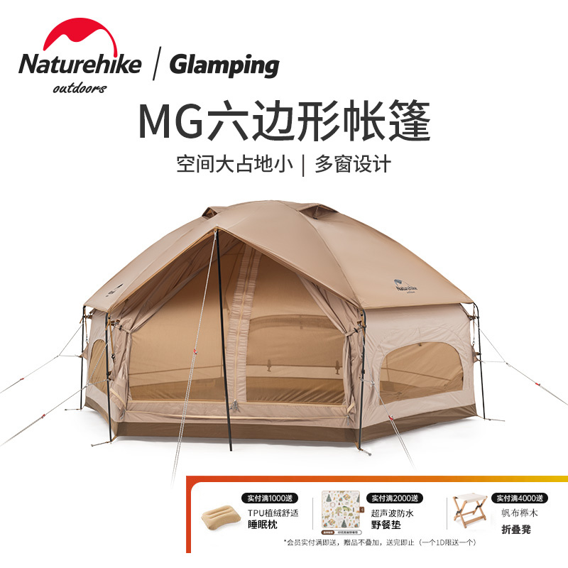 Naturehike挪客露营帐篷 户外大空间3-4人抗风防雨便携家庭蒙古包