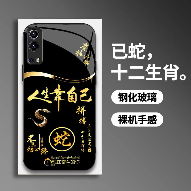 适用【iQOOZ3】手机壳国潮创意励志生肖液态玻璃保护套