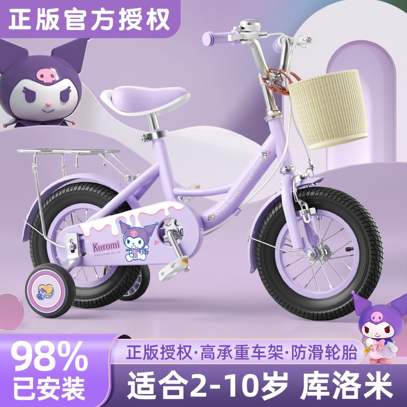 库洛米儿童自行车3-6岁8女孩宝男童中大童10脚踏车公主单车