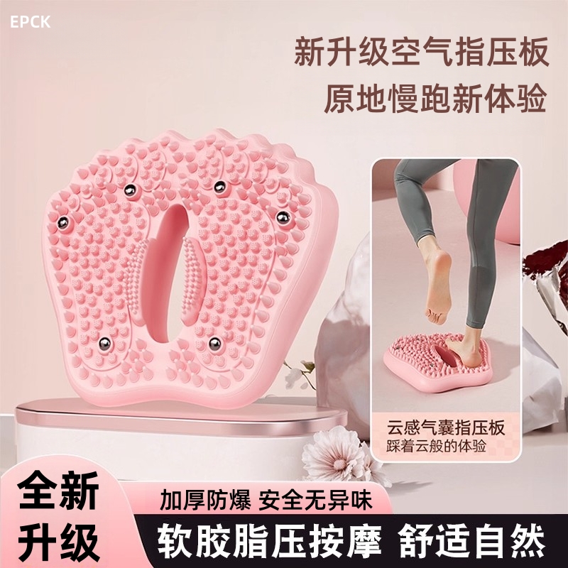 EPCK【充气指压板】超慢跑足底按摩垫家用踏步机平衡垫有氧训练气垫