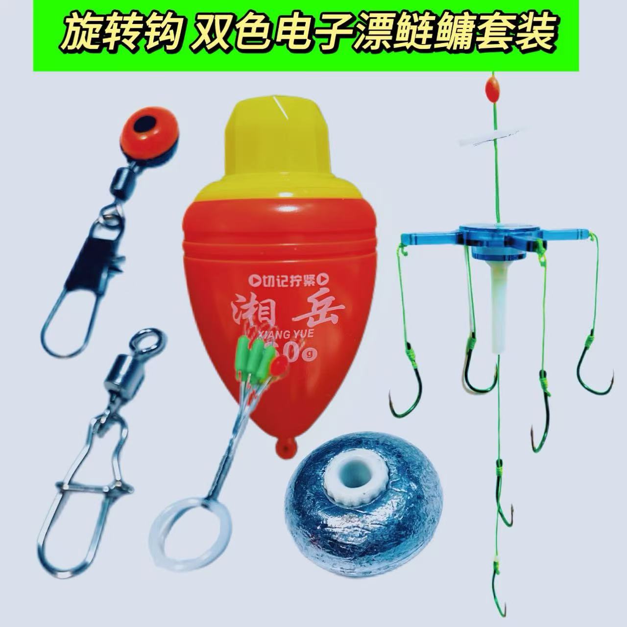 浮钓鲢鳙钓组双色电子漂浮漂旋转钩套装夜光大肚漂海竿抛竿鲢鳙