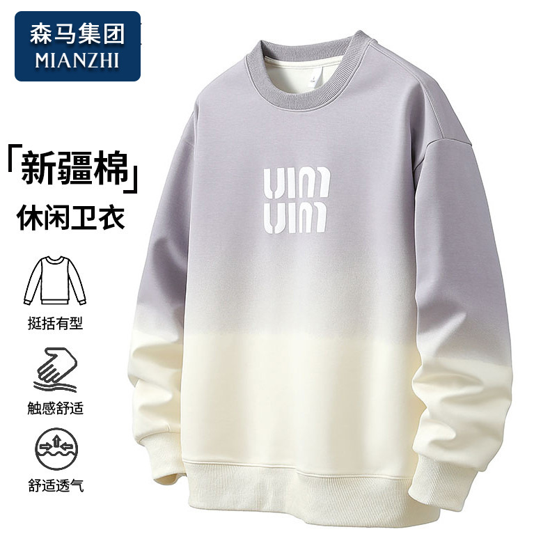 棉致卫衣男士春秋冬季2025新款渐变潮流男生时尚休闲内搭T恤衣服