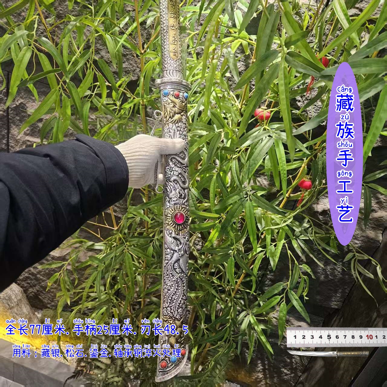 家用水果刀松石新品藏式雕花户外手工刀具