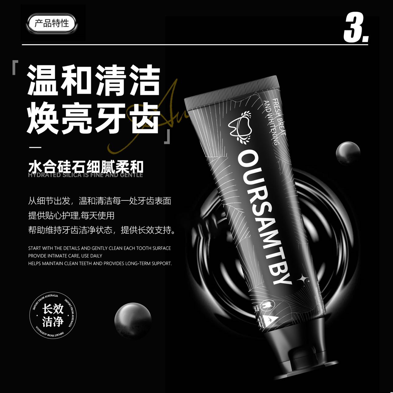 澳炫椰子活性肽美白牙膏清新去渍让牙齿美白