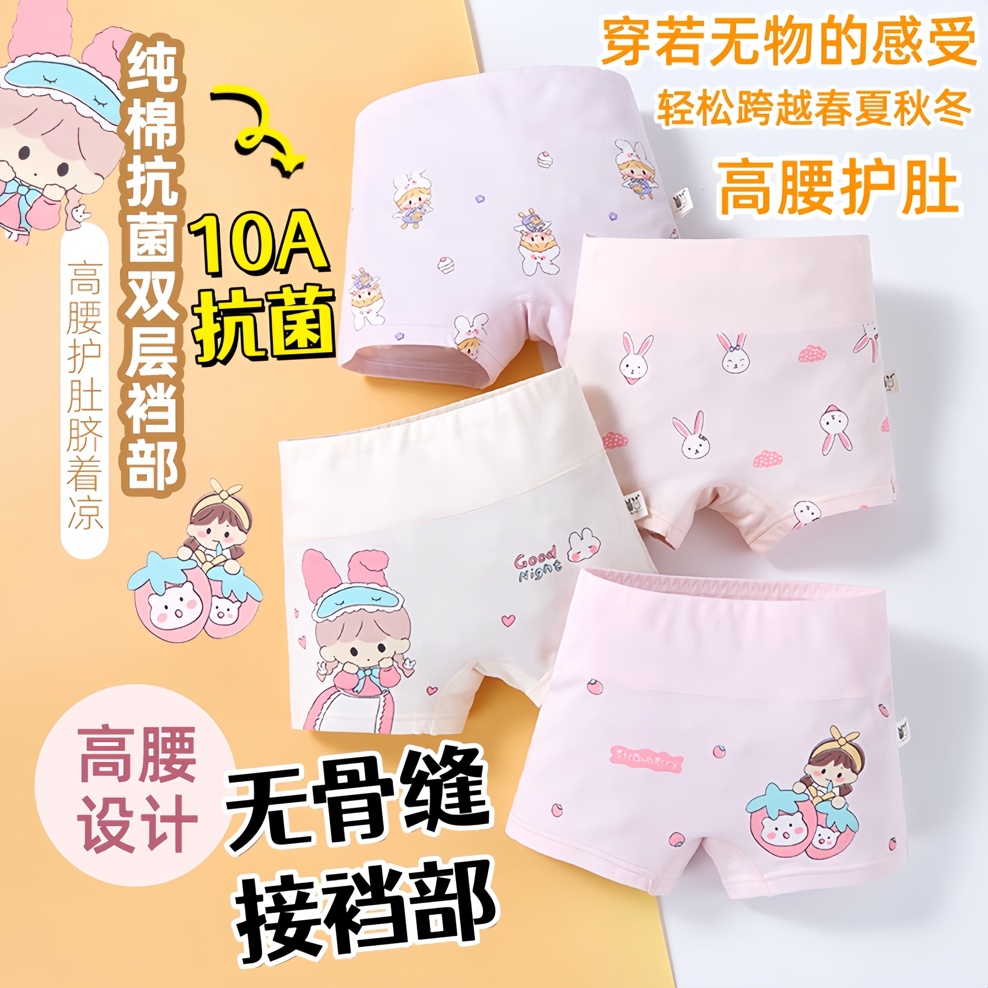 高腰护肚女童内裤纯棉10A抗菌无骨双层裆女童平角女儿童内裤女孩