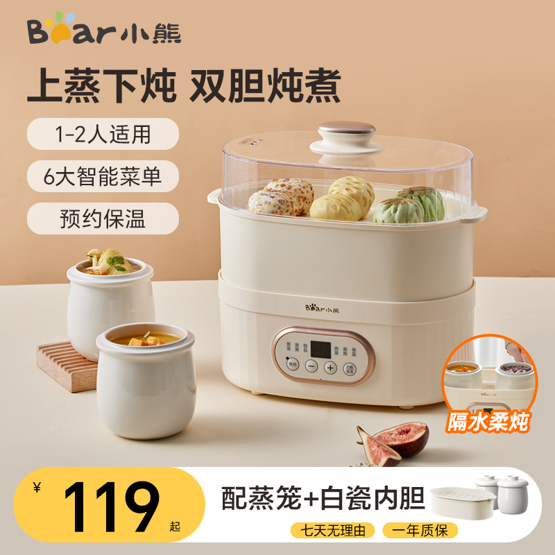 小熊电炖锅陶瓷电炖盅隔水炖煲汤炖汤锅煮粥锅燕窝炖盅婴儿辅食锅