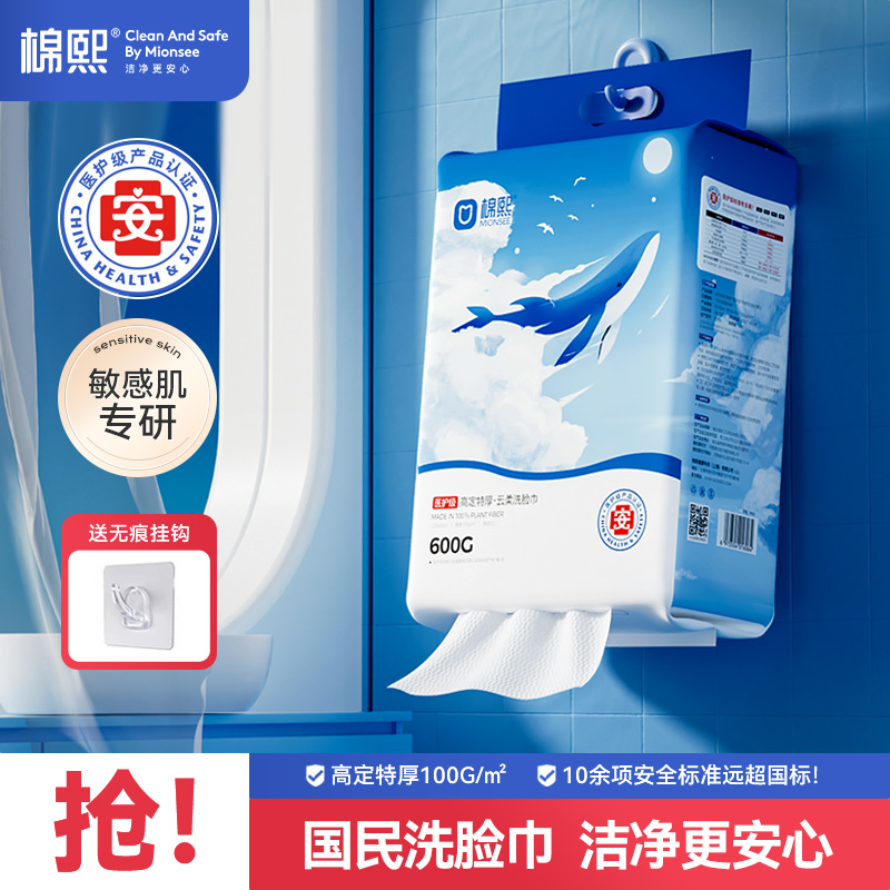 棉熙[医护级]高定特厚一次性洗脸巾洗面柔巾大包洗脸巾加厚大包装