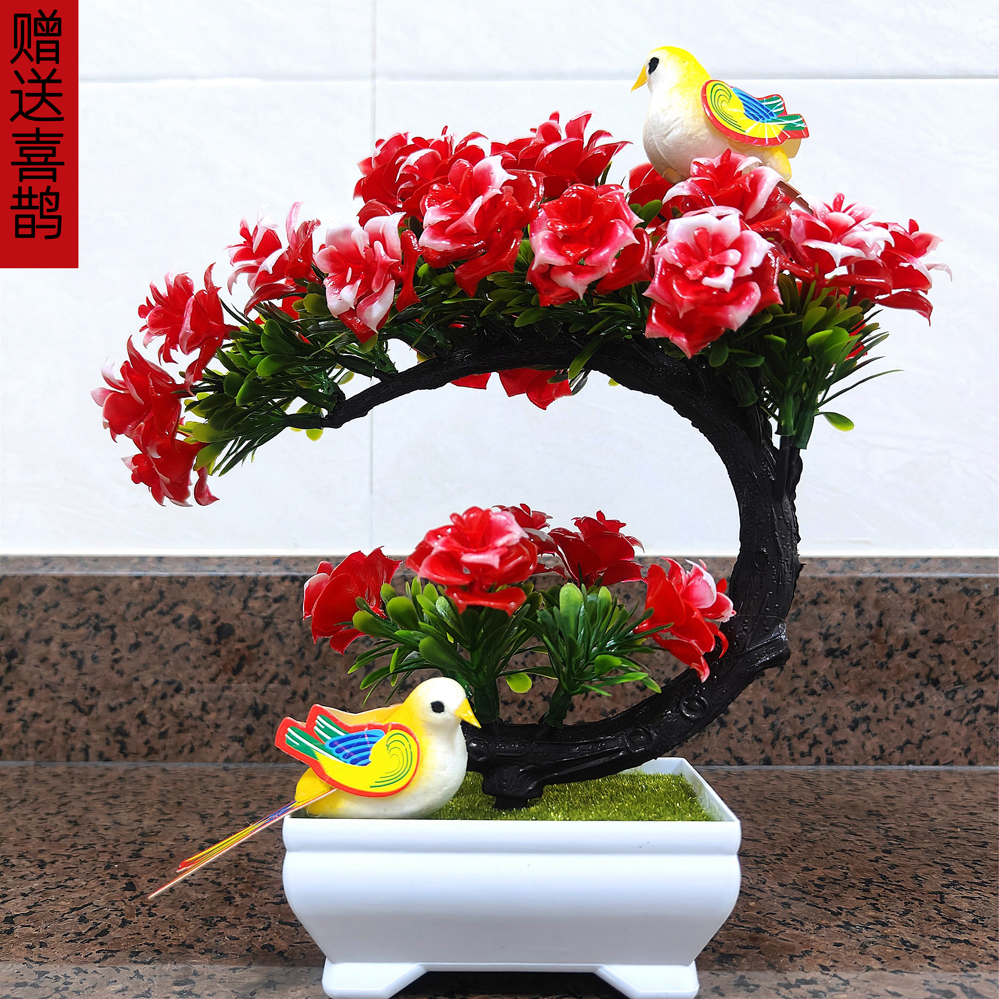 【送盆送鸟】仿真塑料玫瑰花盆景客厅餐桌酒柜玄关办公室家居装饰