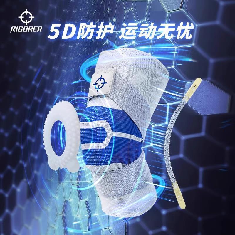 准者天盾运动护膝专业篮球装备男足球跑步关节损伤羽毛球膝盖护具