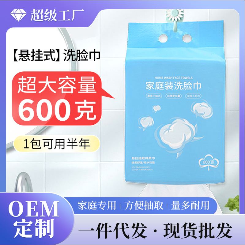 小棉花悬挂式加厚绵柔巾美容家用不掉絮洁面毛巾