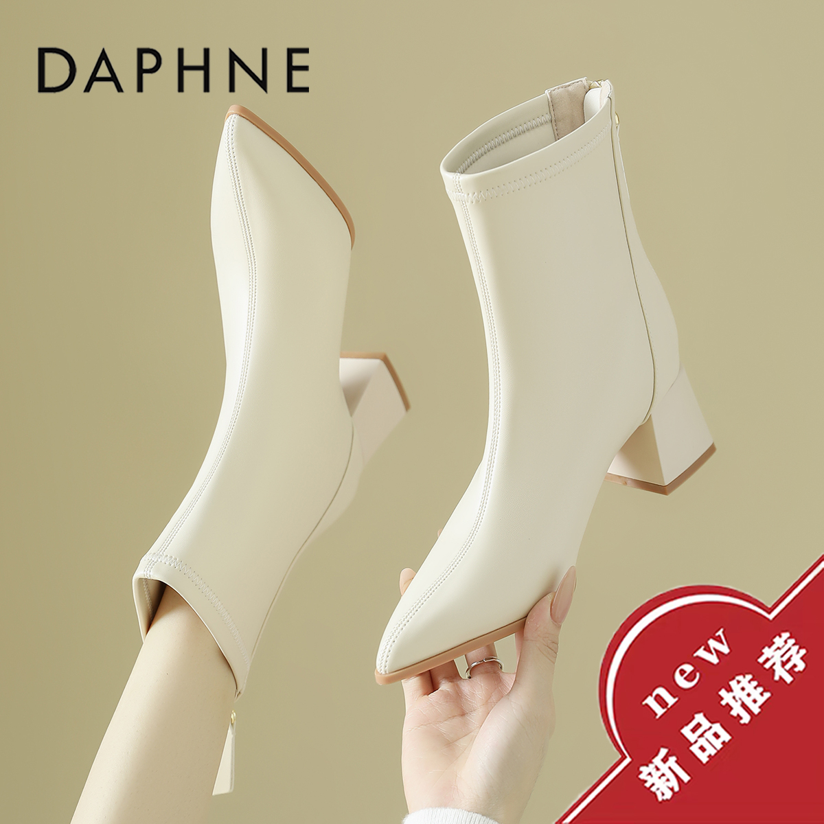 达芙妮法式短靴女款2026新款春季白色粗跟瘦瘦靴尖头增高时装靴子