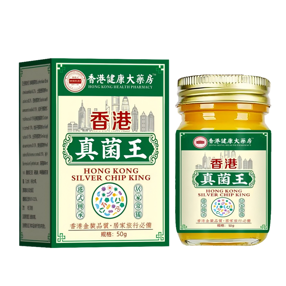 【官方正品】真菌王止痒抑菌脚臭干裂脱皮草本萃取手足部位温和外用