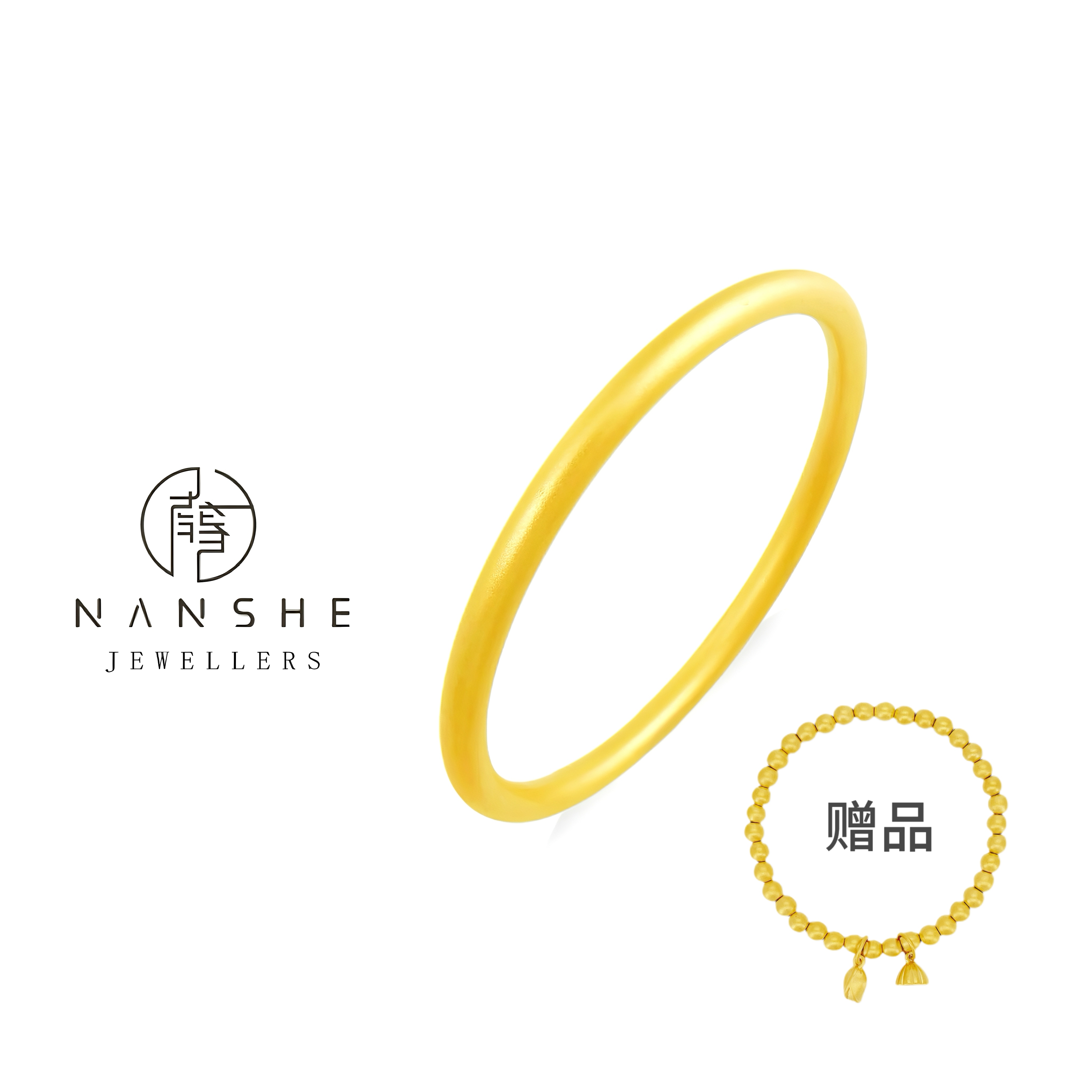 NANSHE/南奢 新中式素圈手镯+手链经典古法