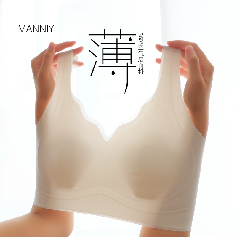 MANNIY/新款小云肌果冻条夏季超薄猫爪杯无痕内衣女无钢圈1369