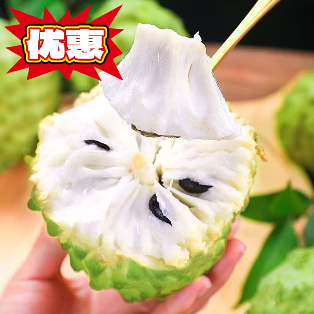 【产地直降】凤梨释迦果香甜丝滑应季热带水果新鲜采摘发货放软食用