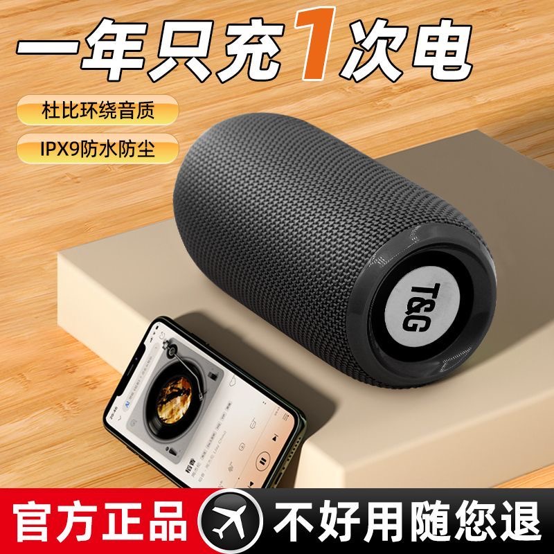 柏林之声防水蓝牙音箱低音炮大功率超重低音车载户外便携音箱