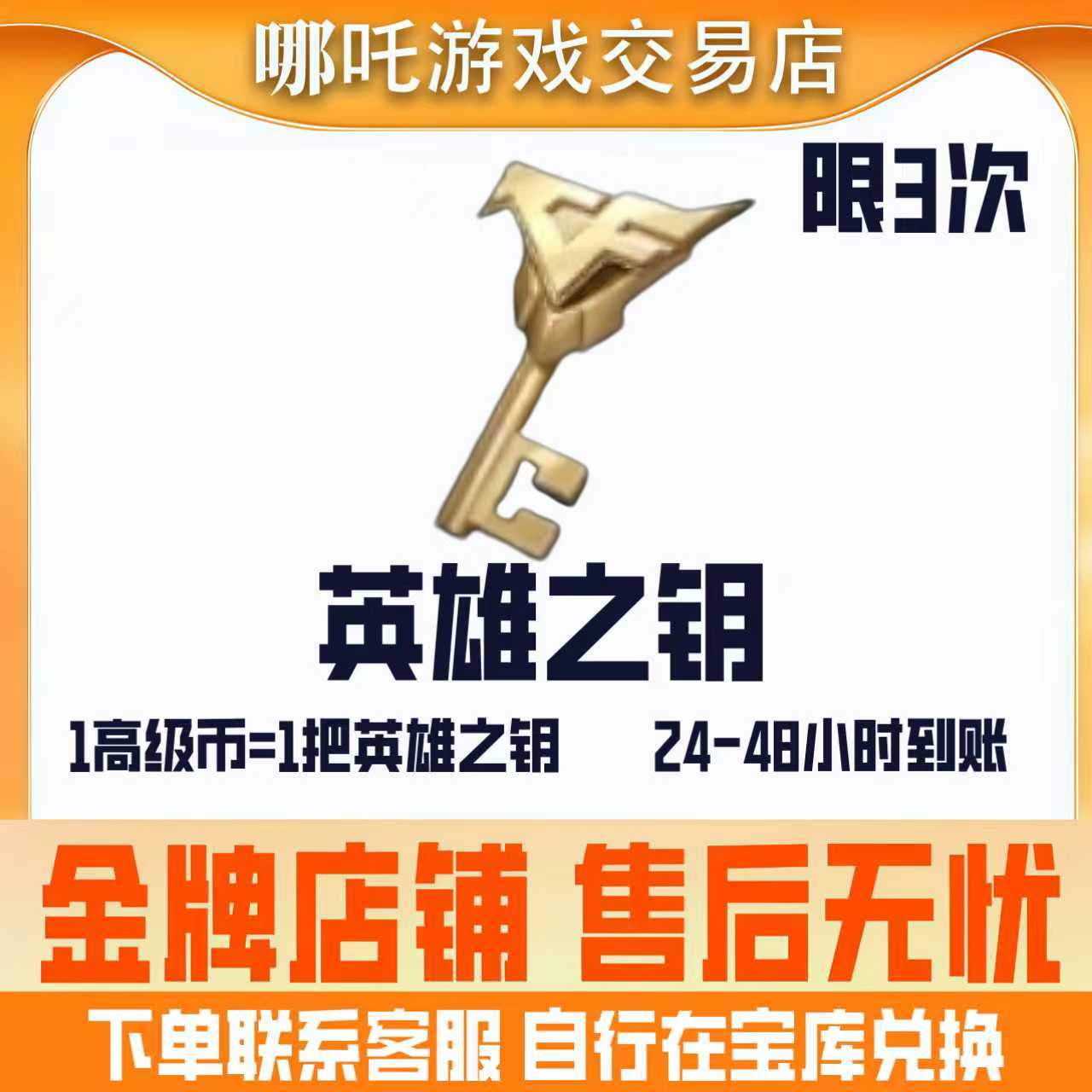 CFM穿越火线手游十周年庆宝库回归助力高级币兑换王者之钥