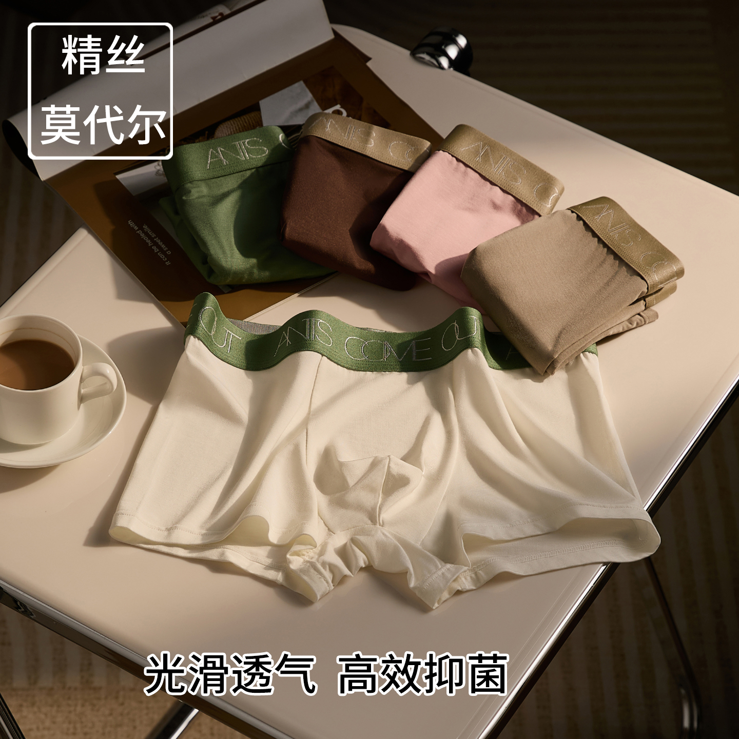 EONMEBIWNT男士内裤男款2025新款莫代尔无痕四角裤头男生平角裤衩