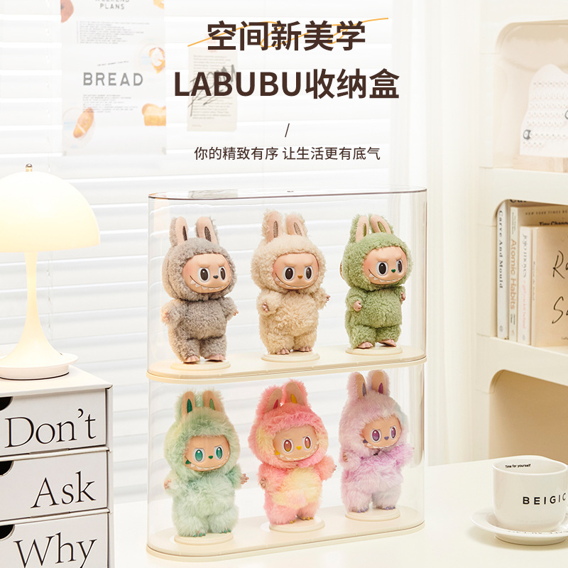 拉布布展示盒毛绒娃娃玩偶搪胶泡泡玛特透明手办盲盒labubu收纳盒