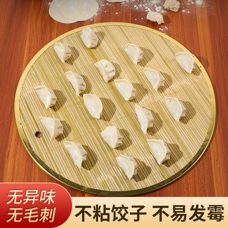 饺子托盘盖帘放饺子的帘子家用竹制水饺篦子饺子垫子防粘盖放置盘