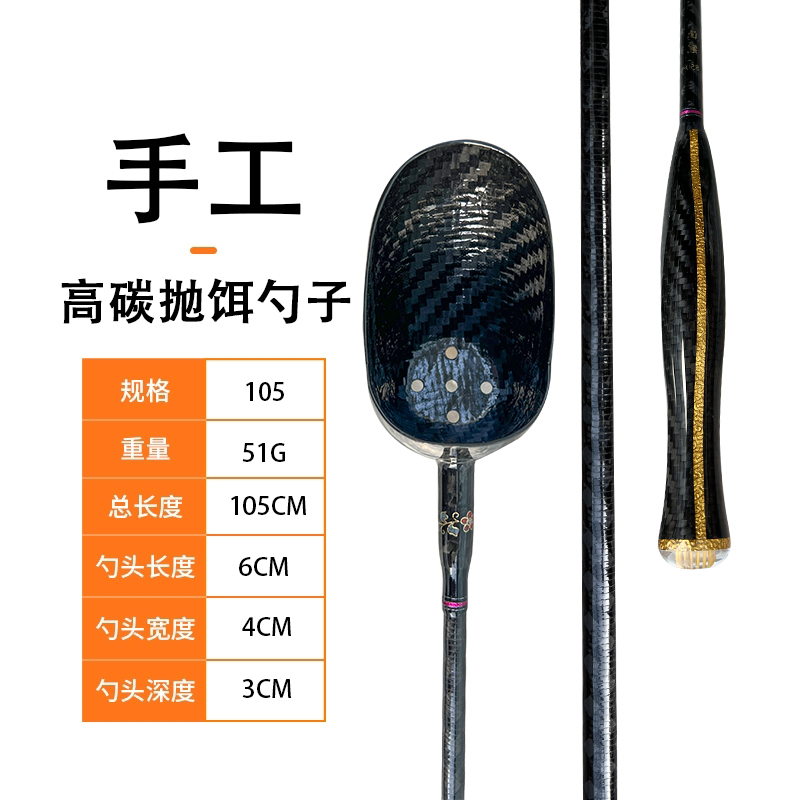 高端超轻新碳纤维打窝勺翘嘴专用浮水钓鱼工具