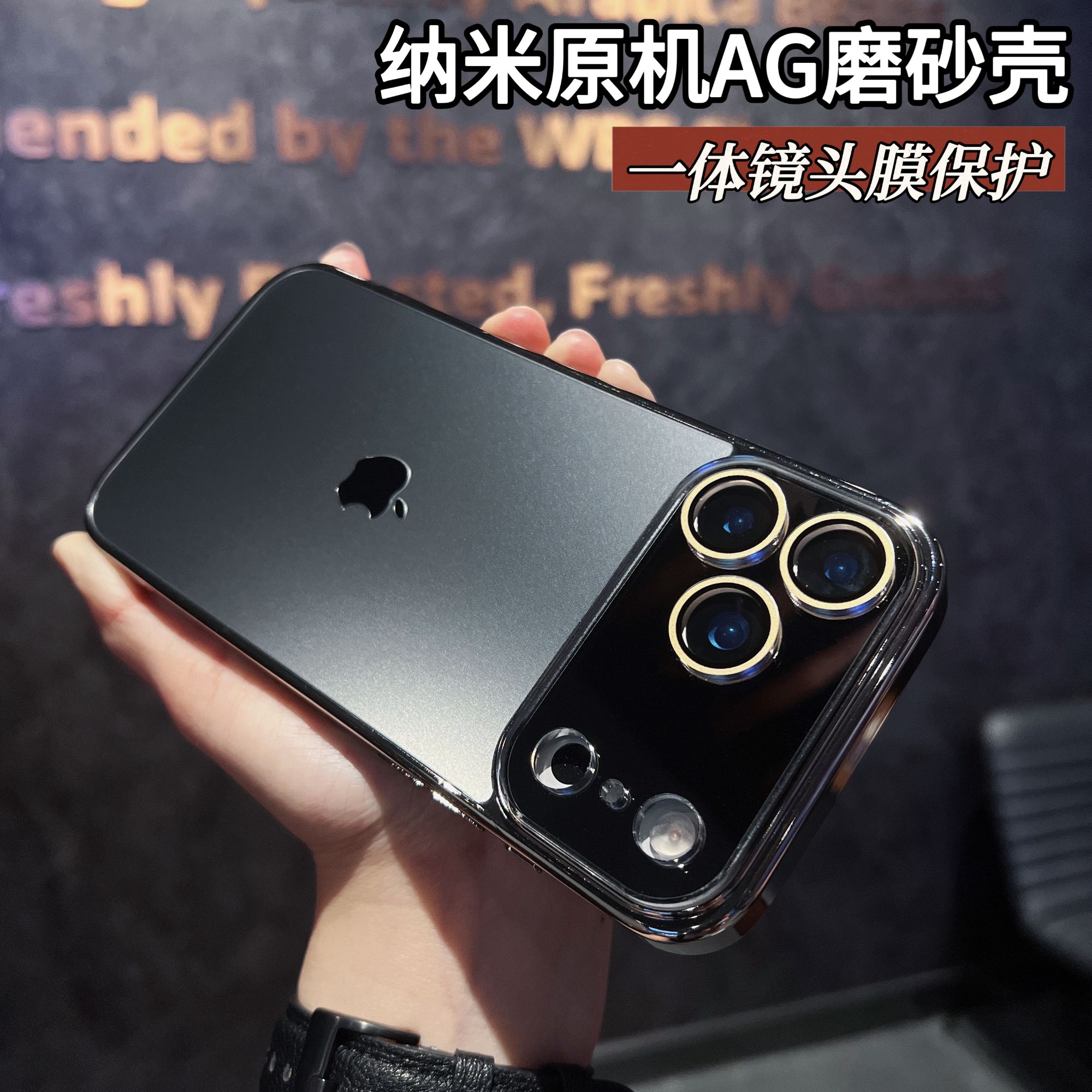 适用iPhone17promax手机壳磨砂秒变17高级大视窗苹果16Pro/15防摔