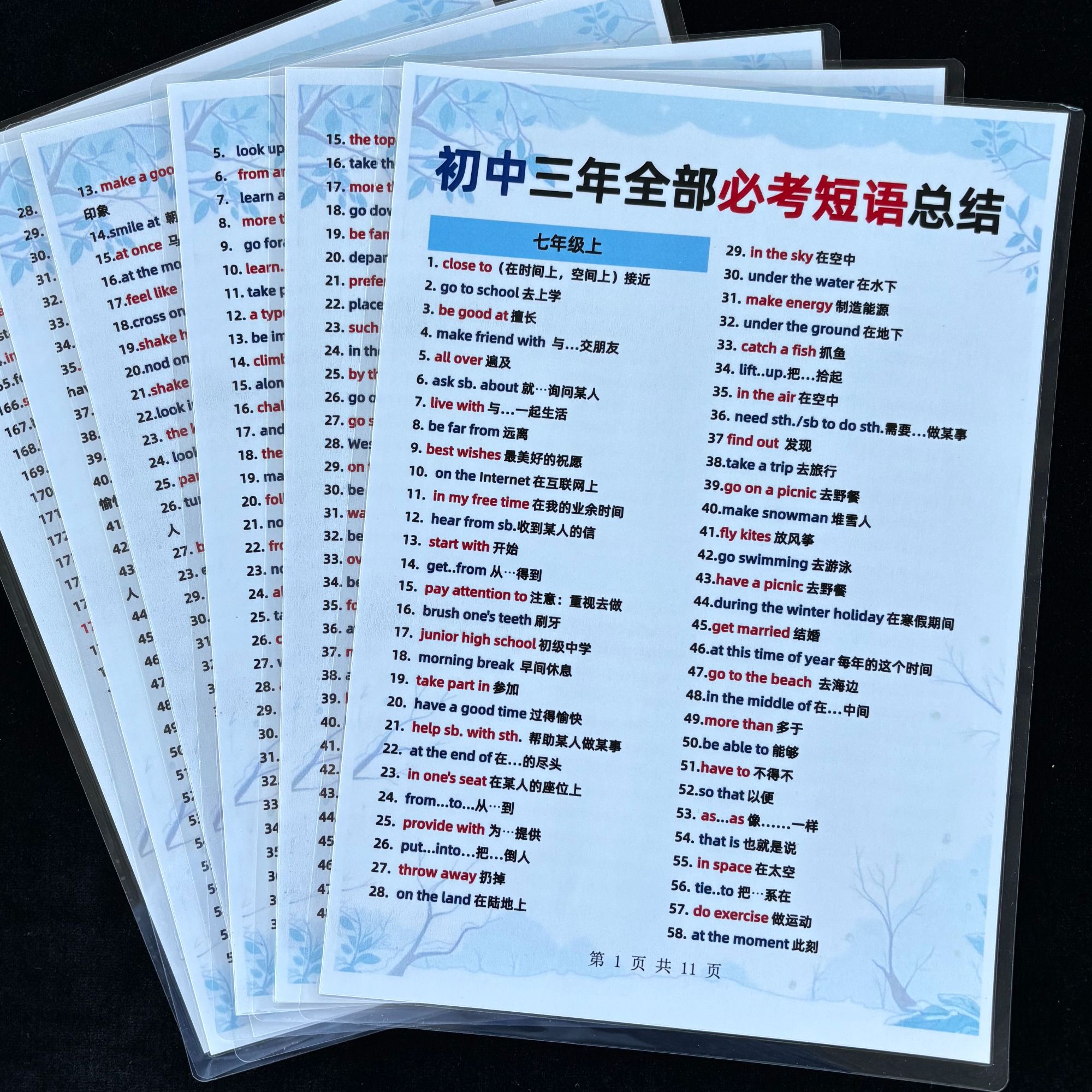 7-9年级英语全部必考短语总结备考复习提分必背词汇提升训练闪卡