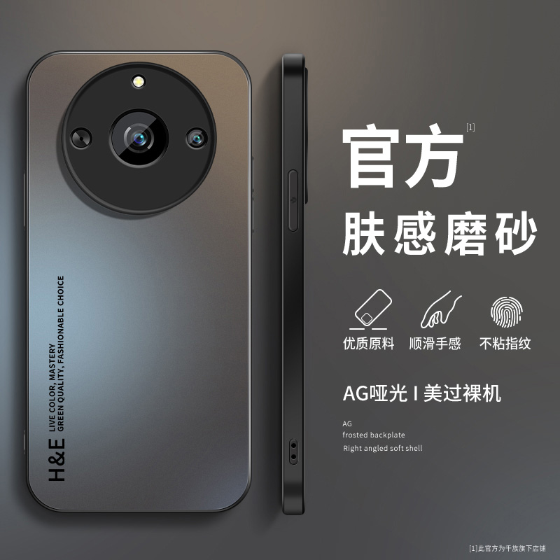 适用真我11手机壳新款真我11pro磨砂硅胶英文realme11pro+保护套