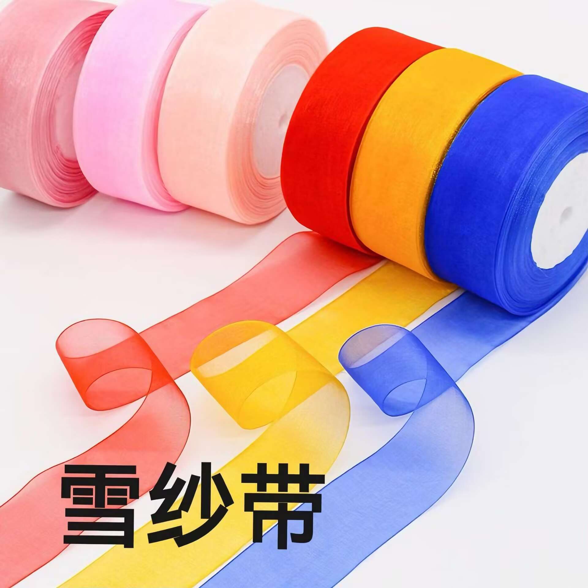 【永恒推荐】4cm雪纱带玫瑰花材料发饰DIY手工蝴蝶结装饰雪纱