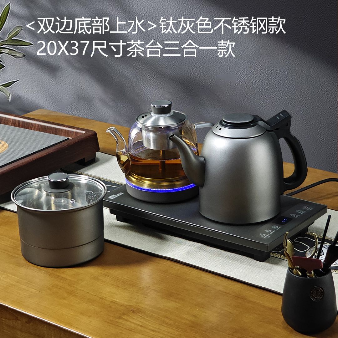 全自动泡茶烧水电热水壶智能喷淋式专用煮茶台钛灰色不锈钢茶壶