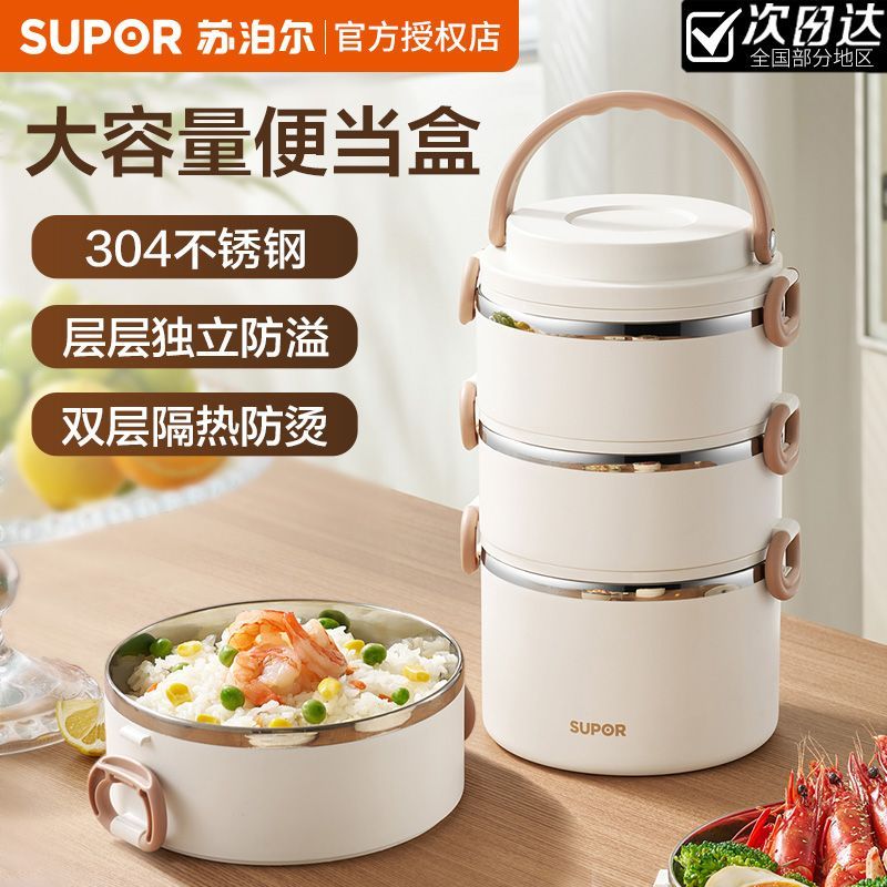 苏泊尔多层饭盒可微波炉加热带饭大容量便携上班族不锈钢便当餐盒