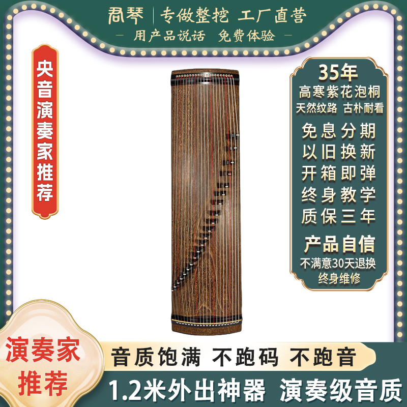 君琴古筝整挖筝1.2米短筝半筝小古筝琴盛唐古法无漆工艺便携筝