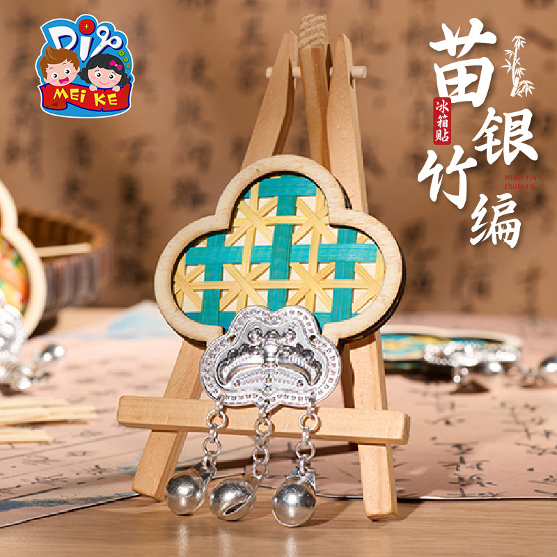 非遗苗银竹编冰箱贴手工diy材料包团建活动沙龙铃铛磁吸儿童亲子