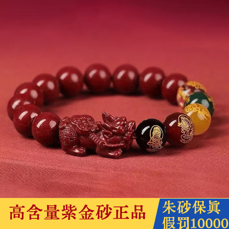 天然辰砂朱砂貔貅手链五路玛瑙手串五福手饰正品紫金砂男女礼