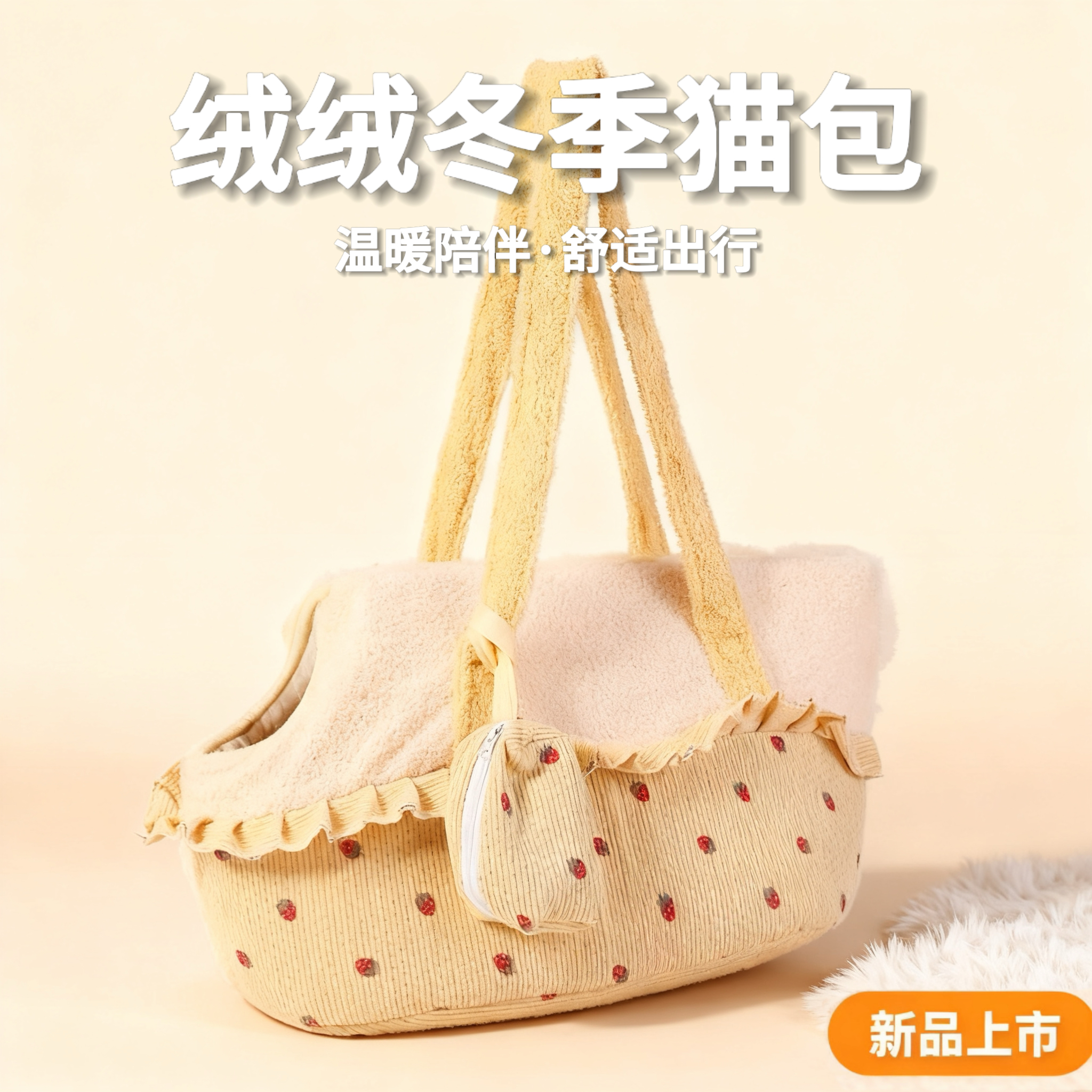 芝士莓莓 猫包外出便携包防应激安全绳秋冬季小型犬单肩手提包