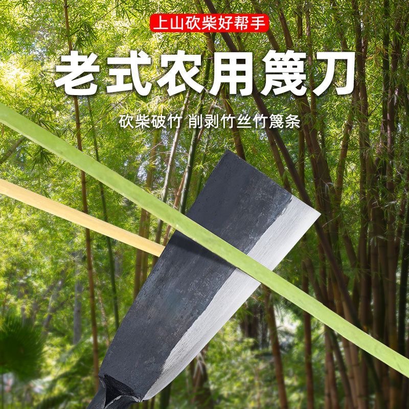 手工锻打竹匠专用刀砍柴刀架砍树劈柴刀篾刀家用竹刀破竹老式