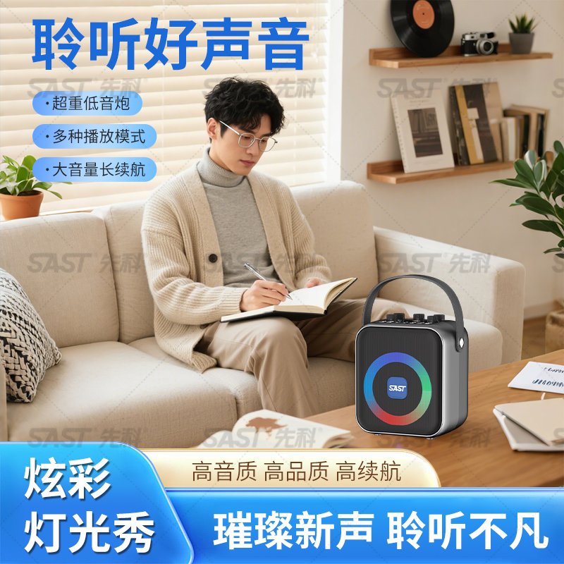 SAST/先科T93手提蓝牙音响大音量户外室内专用卡拉oK专用乐器新款