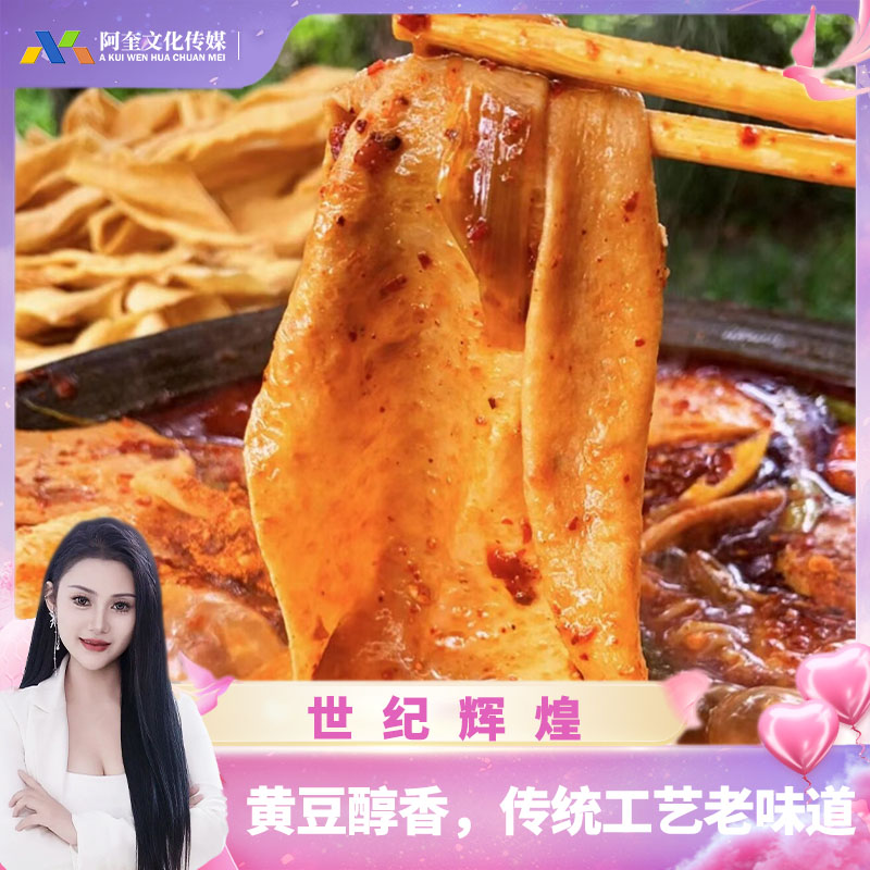 【三妹专属】正宗贵州手工豆腐皮原味腐竹地摊火锅老豆皮100g/5袋