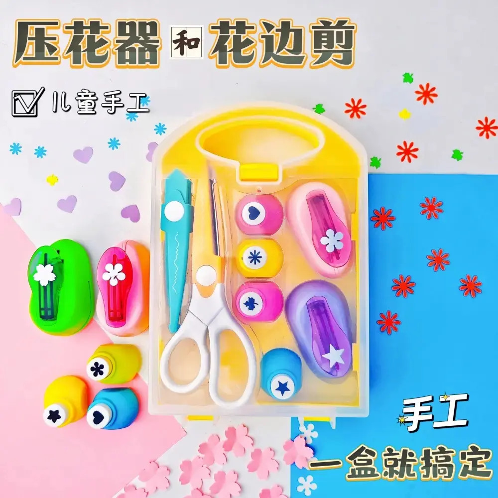 压花器 花边剪刀|儿童手工工具diy材料星星花朵美工儿童压花器