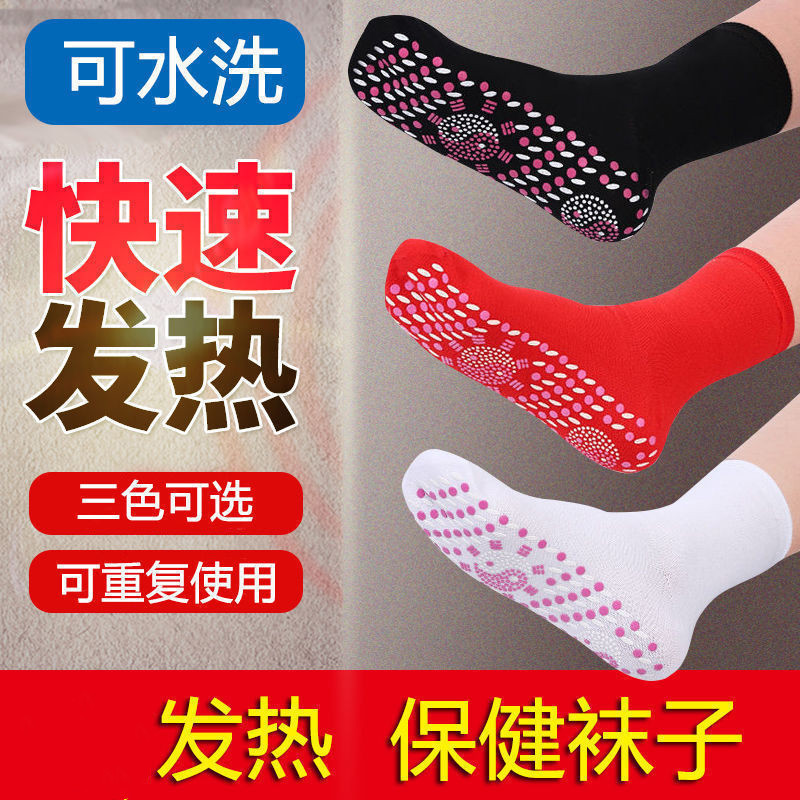 冬季艾草发热袜子暖脚保暖按摩保健袜可水洗中筒袜子跨境亲肤