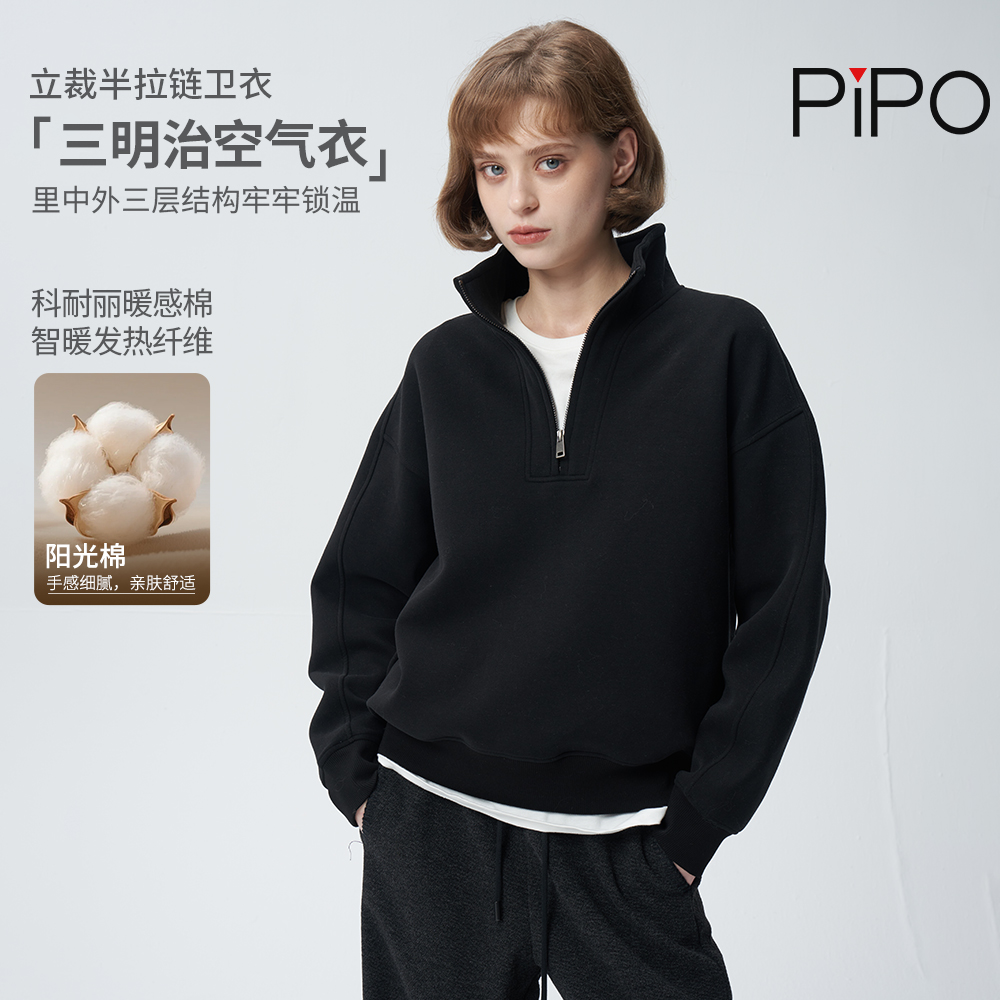 PIPO【海岛棉】男女同款山系风落肩袖拉链卫衣简约宽松休闲DD53W084