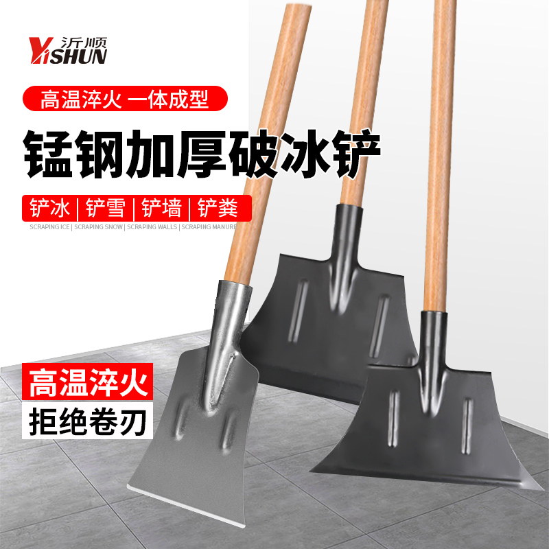 除冰铲清冰铲破冰铲路面除冰铲冬天清雪工具锰钢抢雪铲户外除雪铲