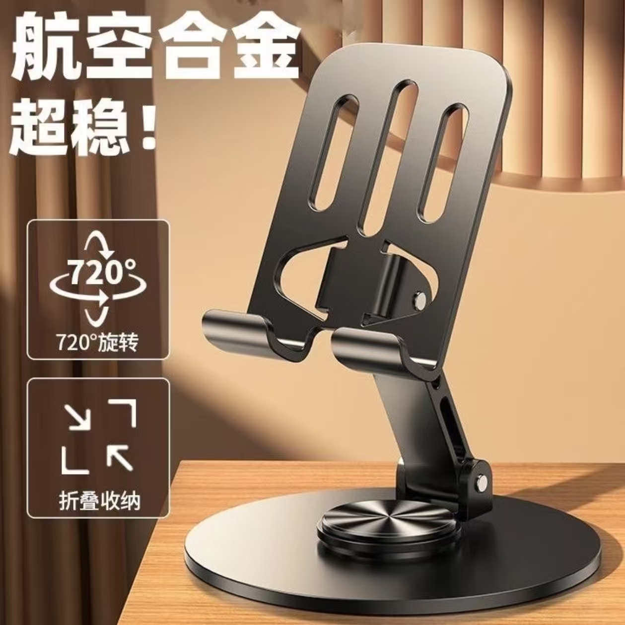 全金属360度旋转手机支架桌面高档机械平板通用折叠解压支架直播