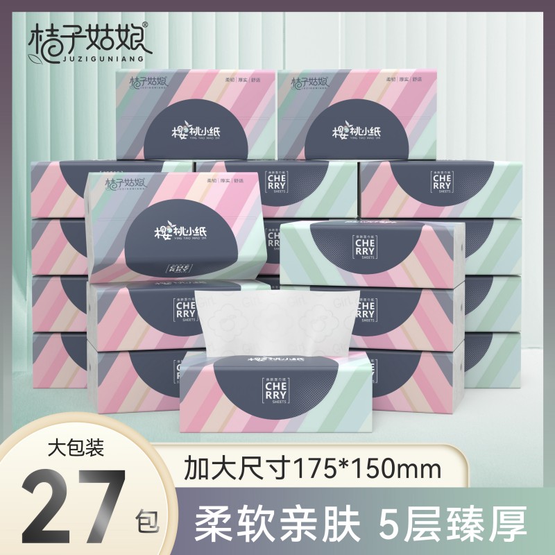 【27包/箱】桔子姑娘原木抽纸5层加厚餐巾纸巾面巾纸300张整箱